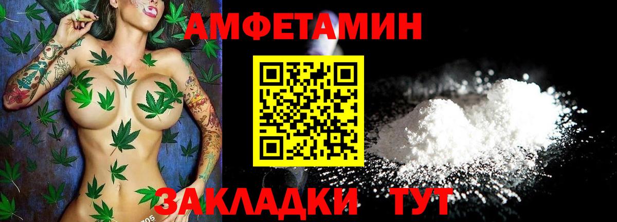 АМФ  Amphetamine VHQ  Вход с VPN  Гуково 