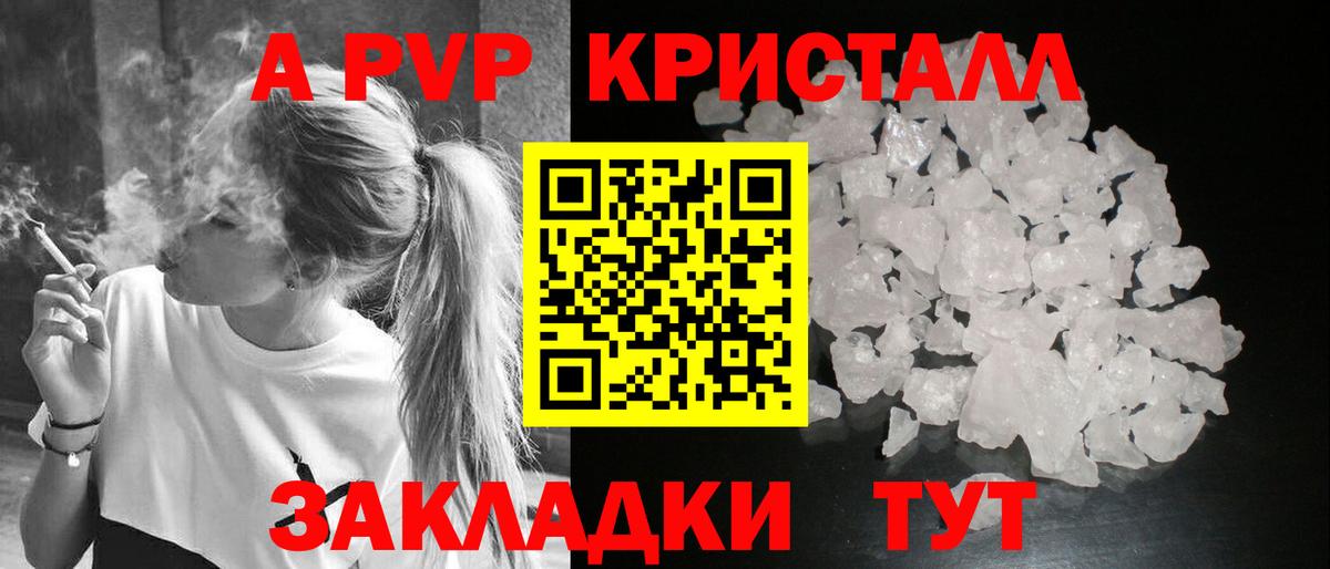 APVP мука Гуково