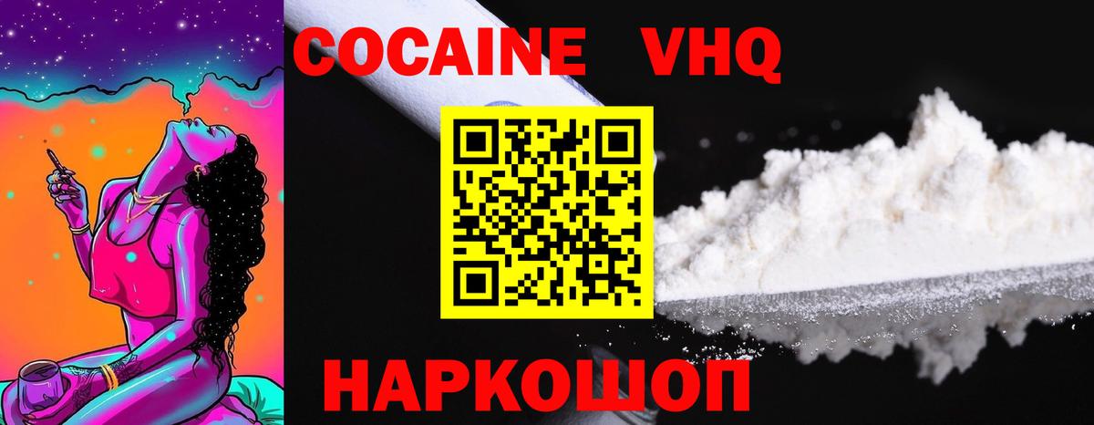 Кокаин Перу  Cocaine  Cocaine Перу  Гуково  Вход с VPN 