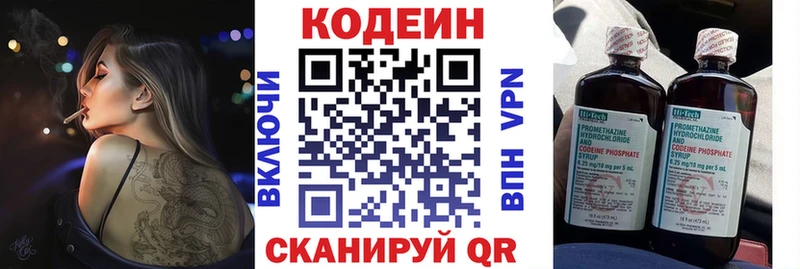 Codein Purple Drank  Гуково 
