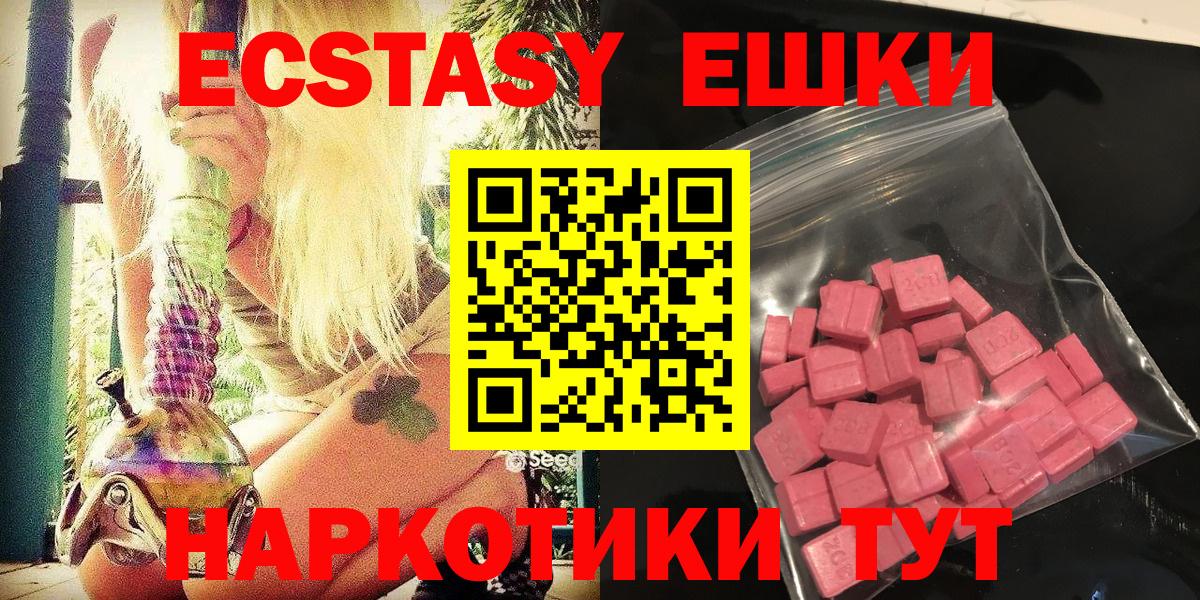 Экстази DUBAI  Вход с VPN  Гуково  Ecstasy  Ecstasy mix 