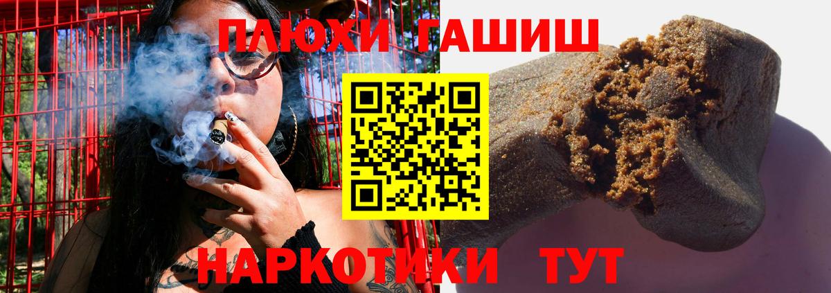 Гашиш убойный  ГАШ хэш  Гуково  Вход с VPN 