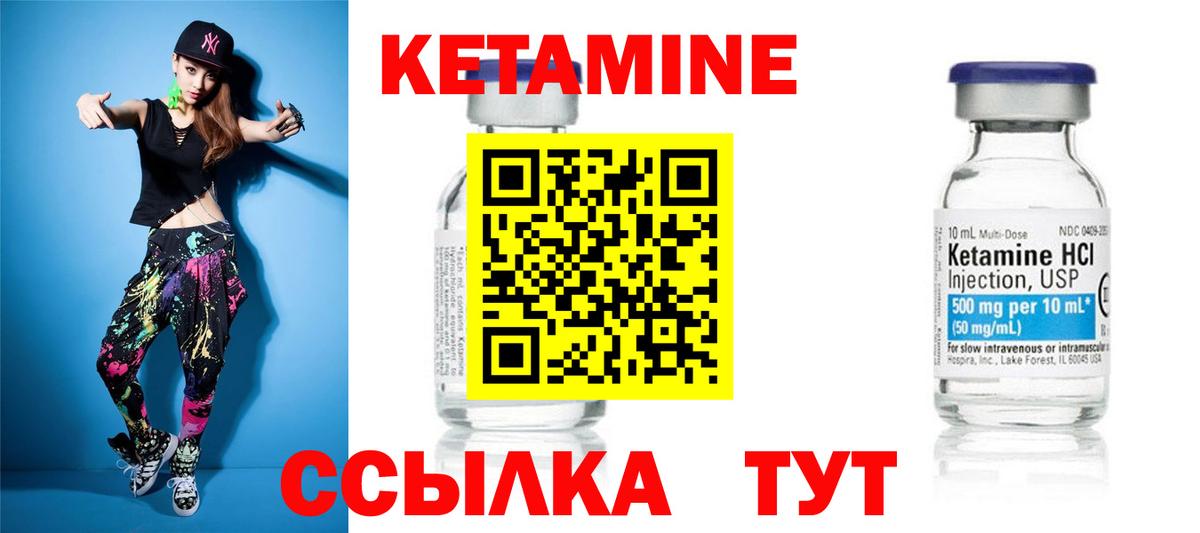 Кетамин ketamine  Вход с VPN  КЕТАМИН ketamine  Гуково 