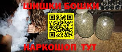 бошки Ливны