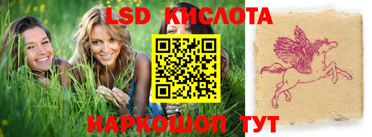 LSD-25 экстази ecstasy Гуково