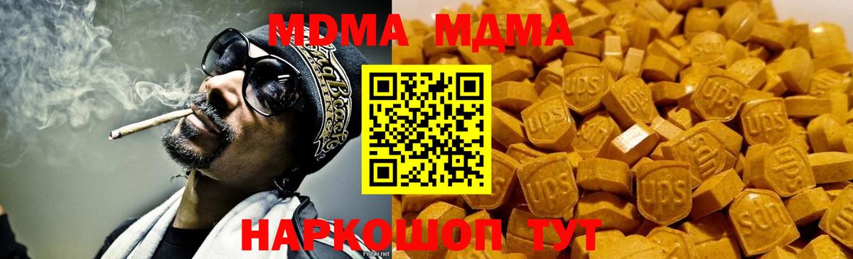 MDMA crystal  MDMA молли  Гуково  MDMA  Вход с VPN 