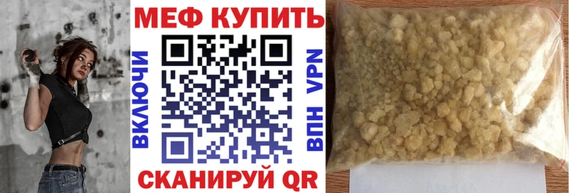 Меф кристаллы Гуково