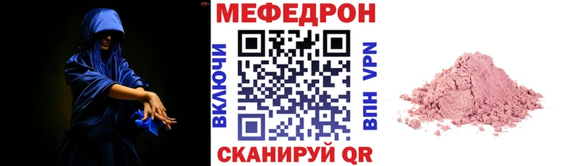 МЕГА tor  Гуково  Мефедрон мука 