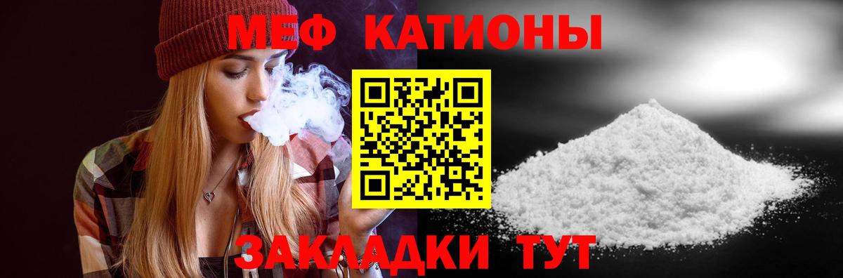 Меф мука  Вход с VPN  Гуково  МЕФ mephedrone 