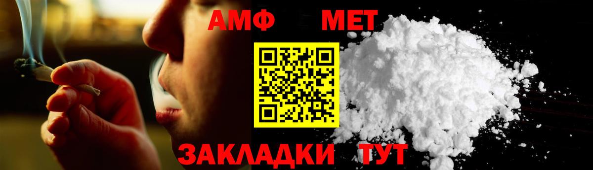 Первитин Methamphetamine Гуково