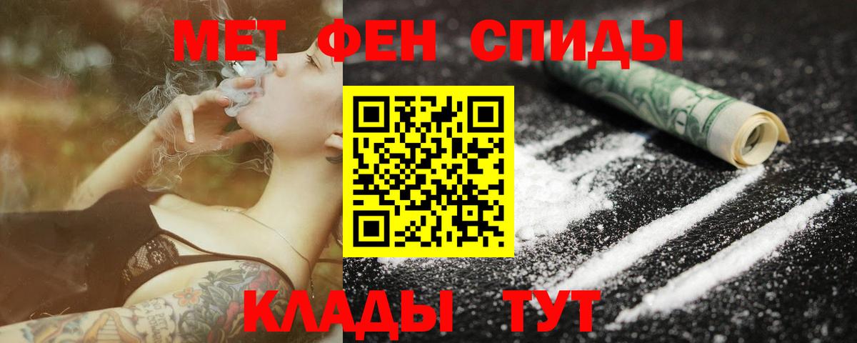 Метамфетамин витя  Вход с VPN  Гуково 