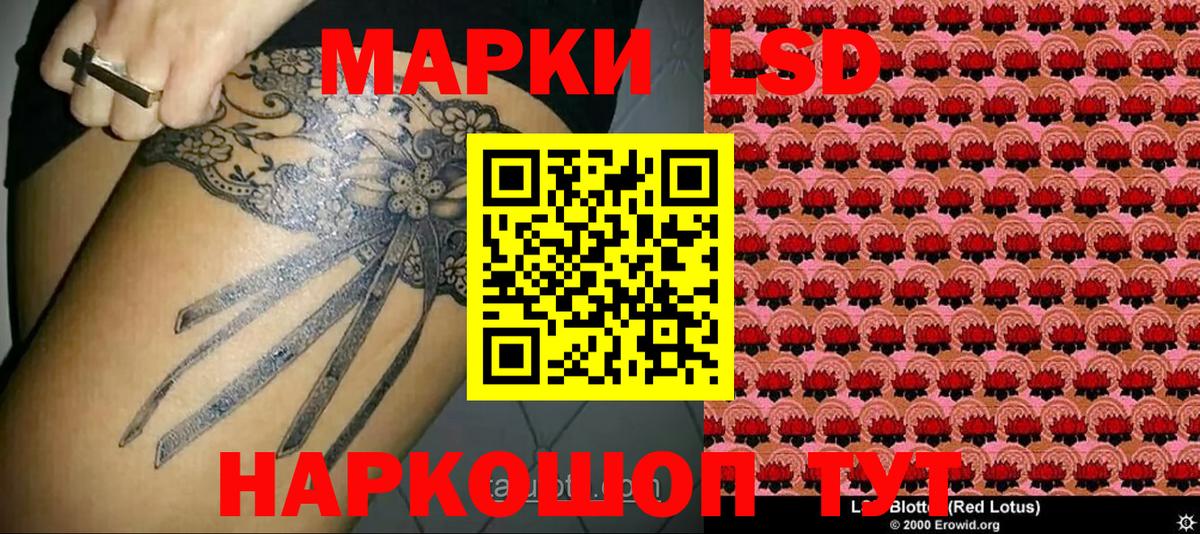 Марки NBOMe 1,5мг Гуково