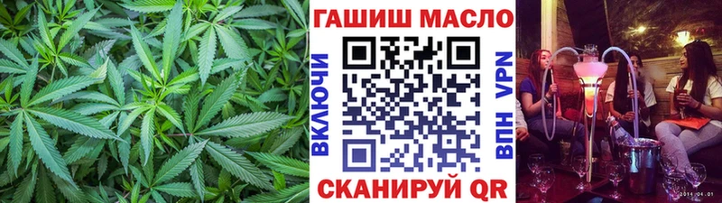 ТГК гашишное масло  закладки  Гуково 