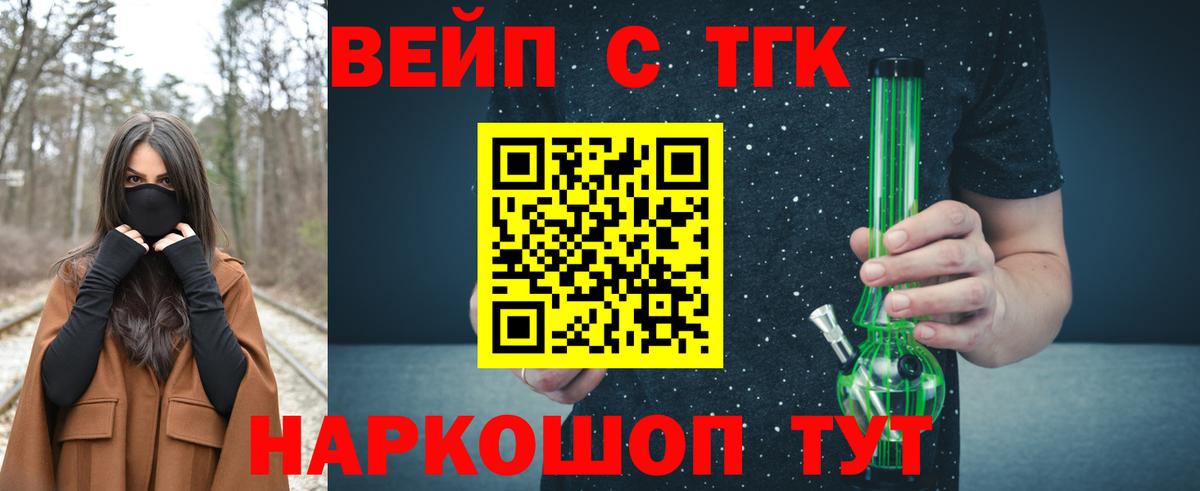 где найти наркотики  Вход с VPN  Гуково  ТГК концентрат 