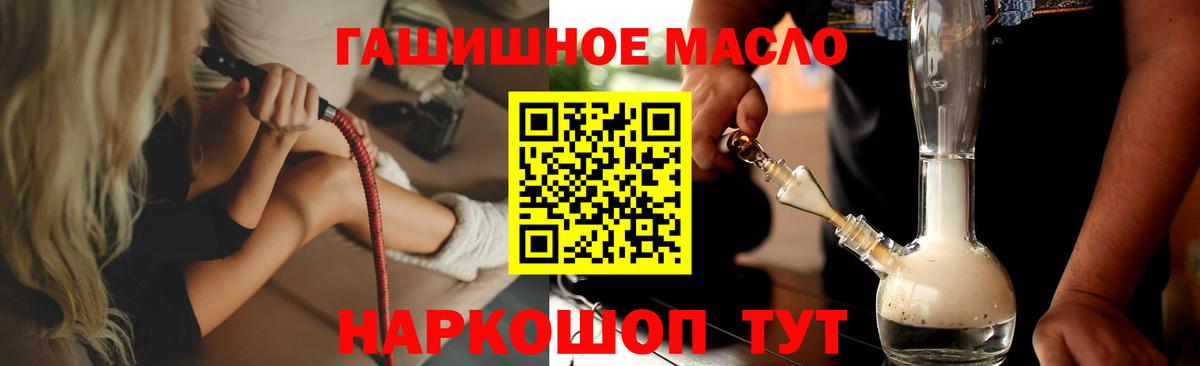 ТГК концентрат Гуково
